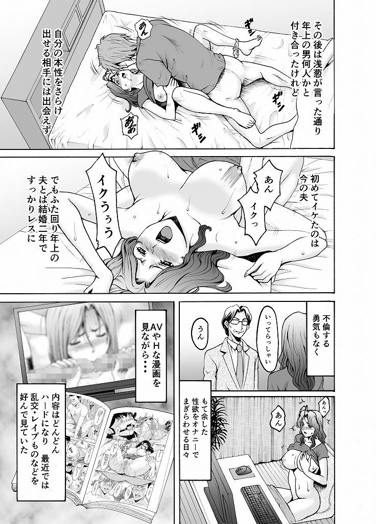 妄想でする女